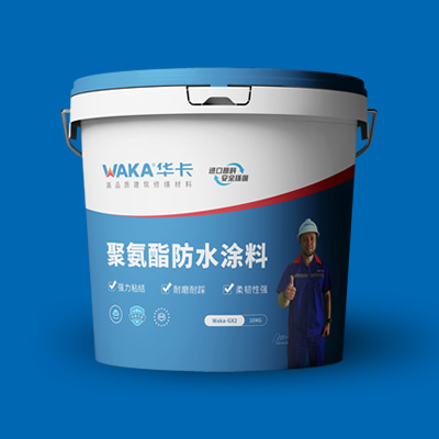WAKA聚氨酯防水涂料