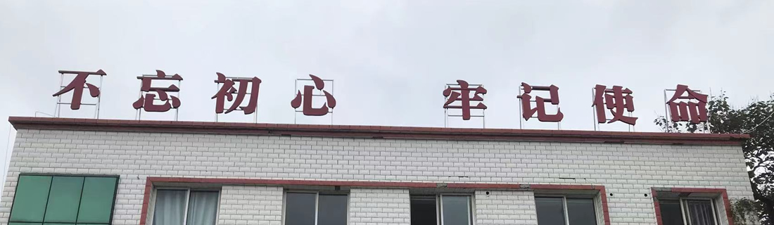风雨同舟 共筑华之梦——华卡新材灾后重建物资运抵泸县地震灾区