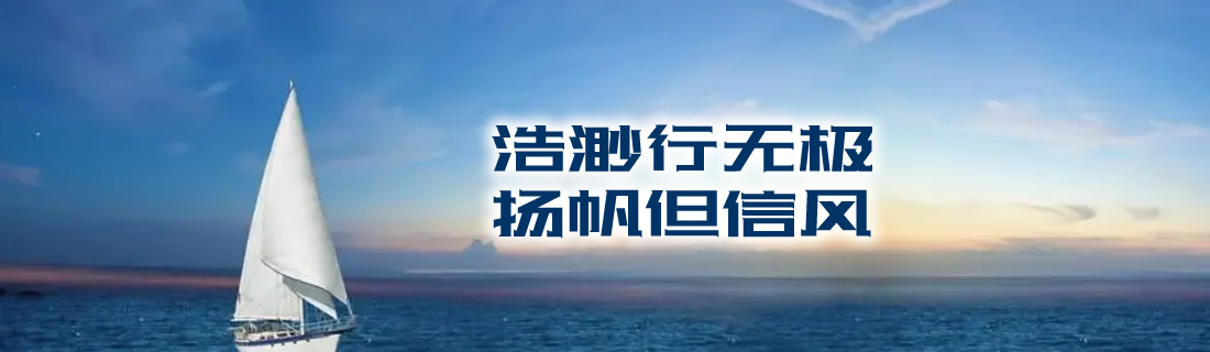 浩渺行无极，扬帆但信风——WAKA华卡2022 年新年献词